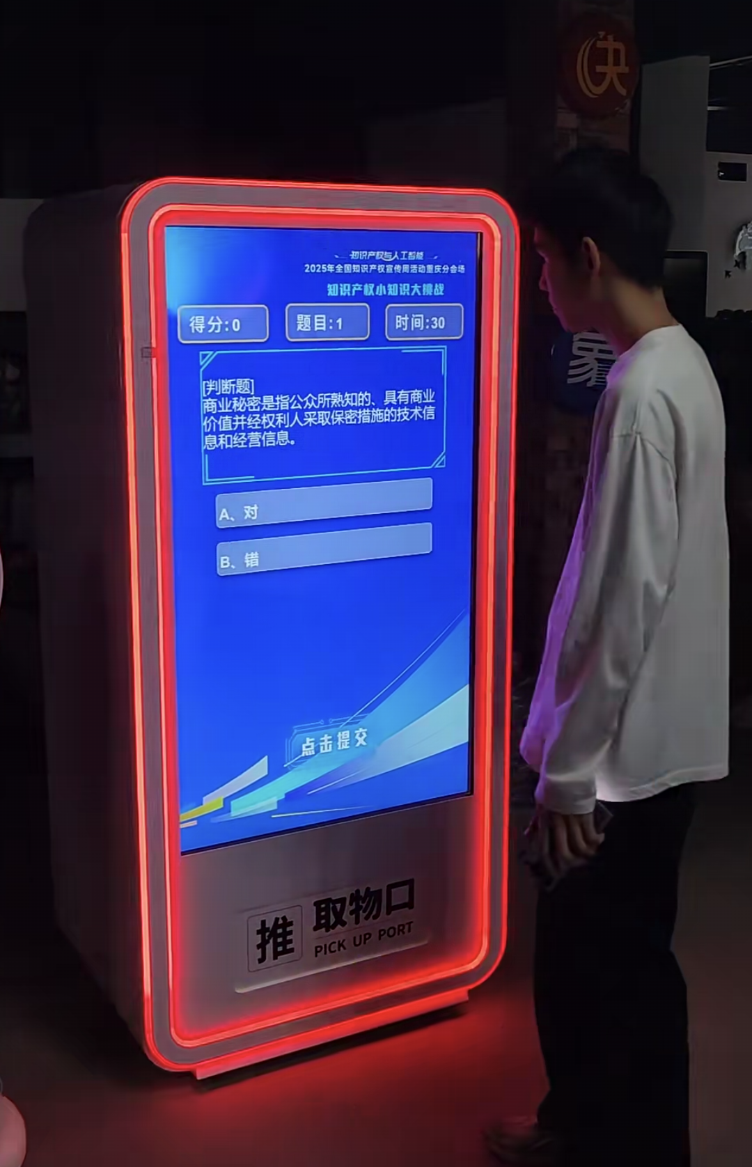 答题抽奖机